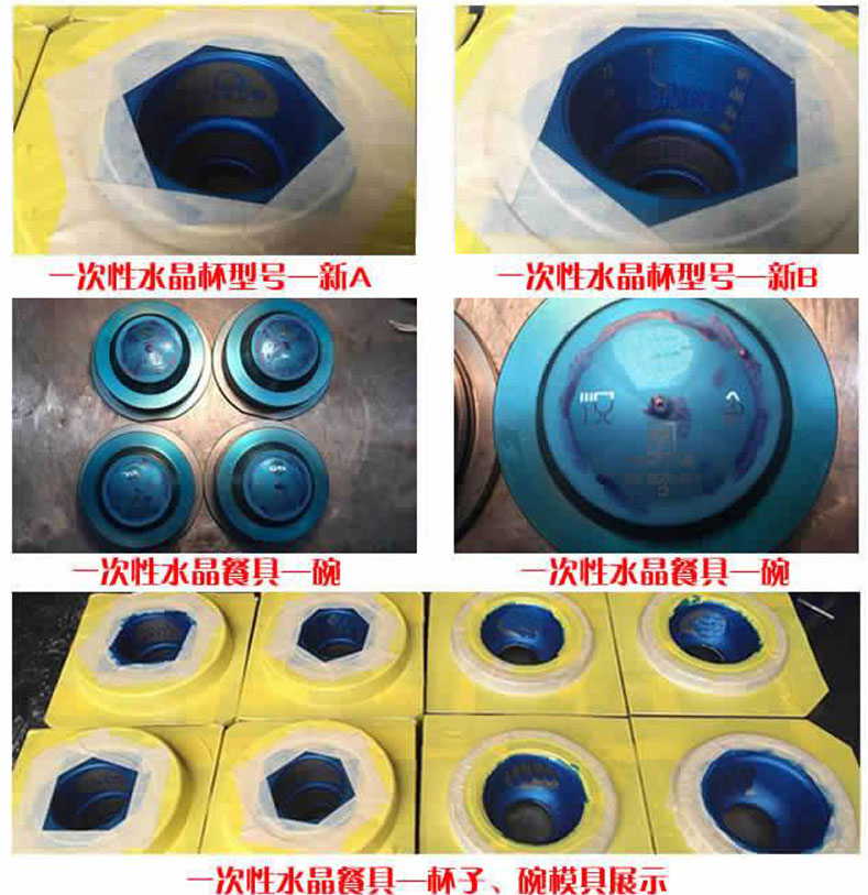 一次性蘑菇视频污污餐具模具